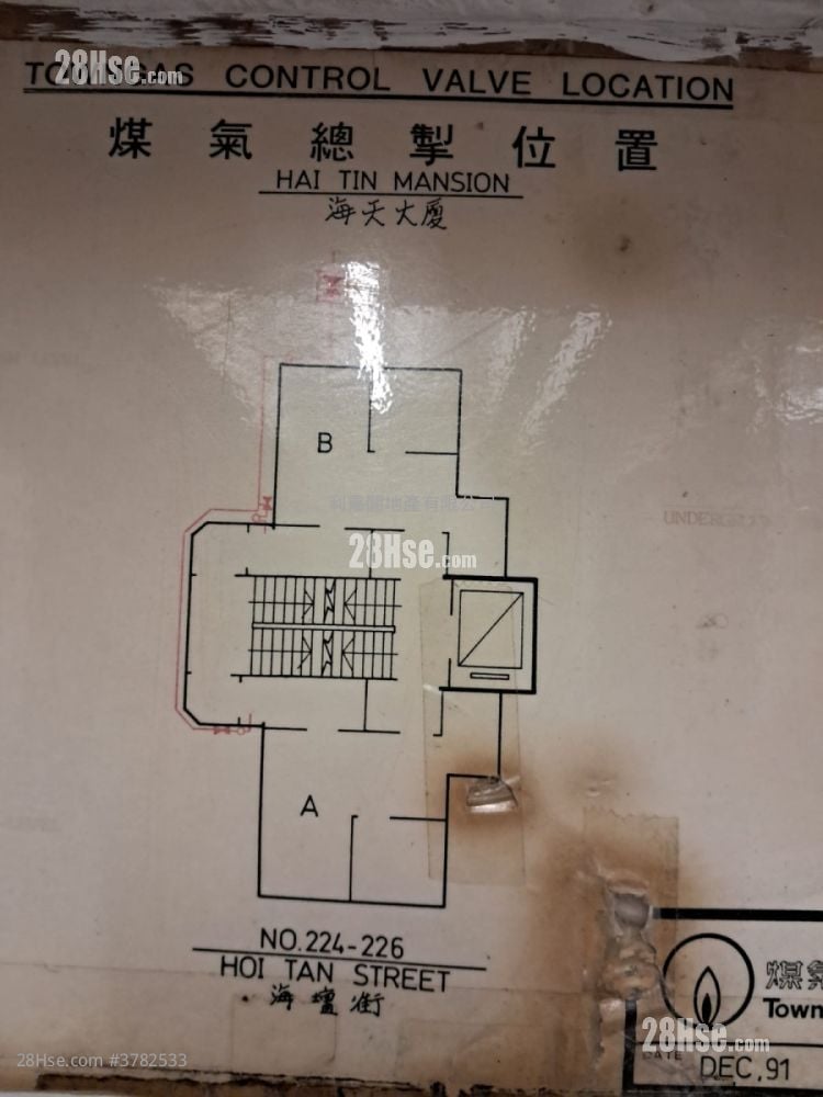 海天大厦 售盘 2 房 , 1 浴室 248 平方尺