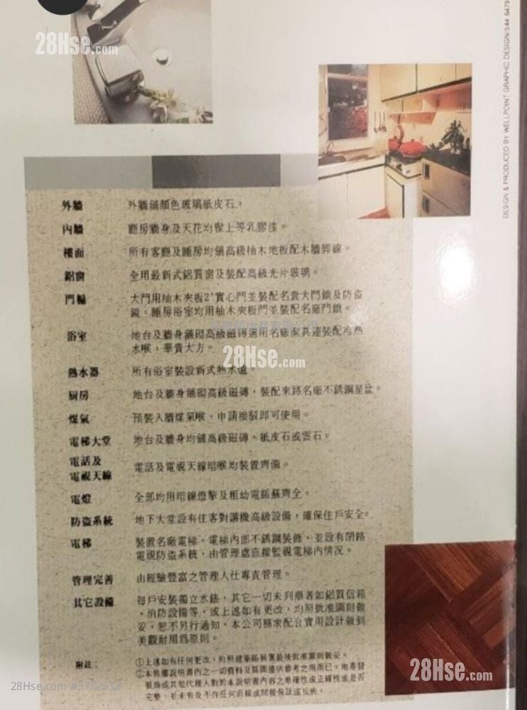 海天大厦 售盘 2 房 , 1 浴室 248 平方尺