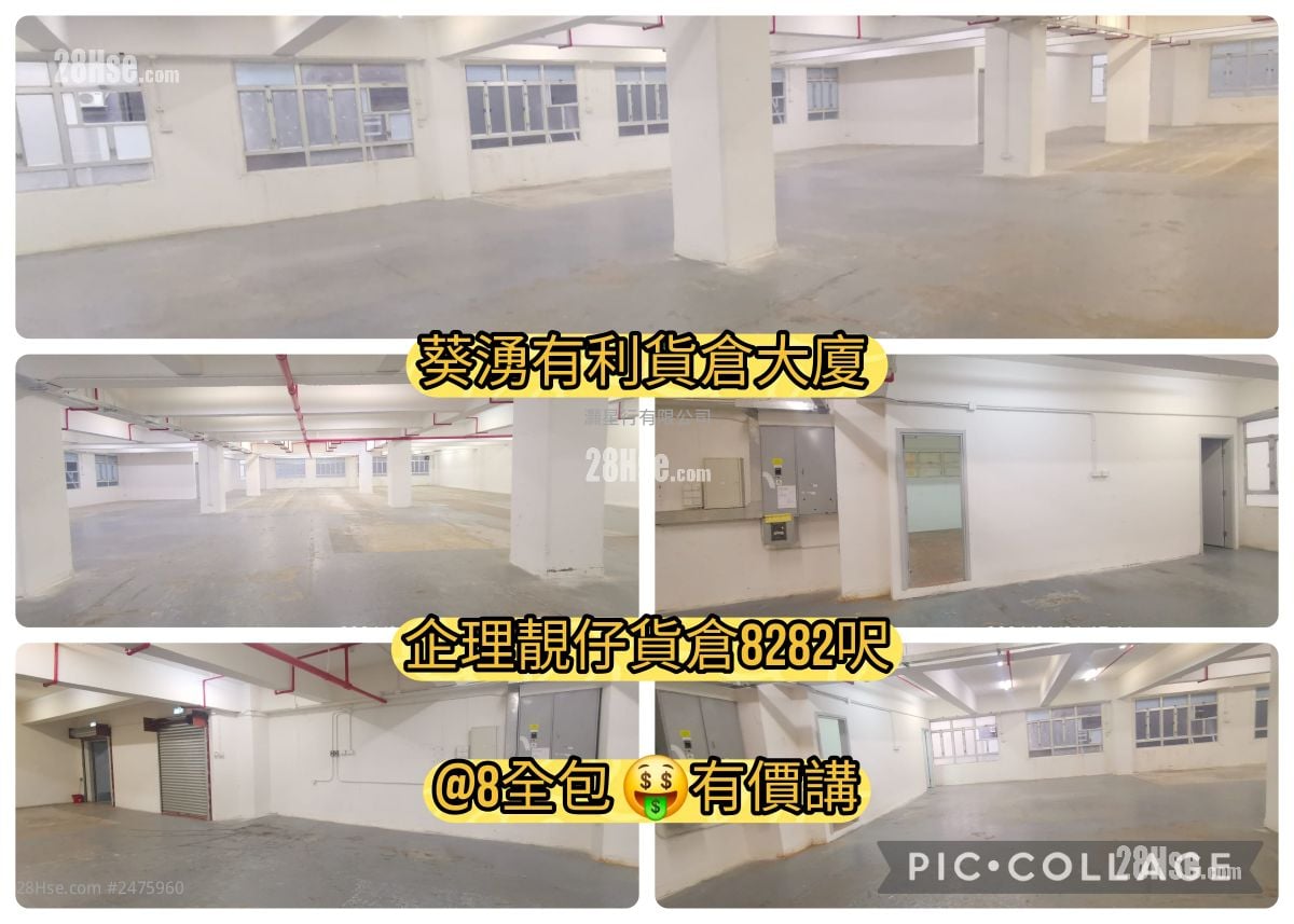 立泰工業中心 租盤