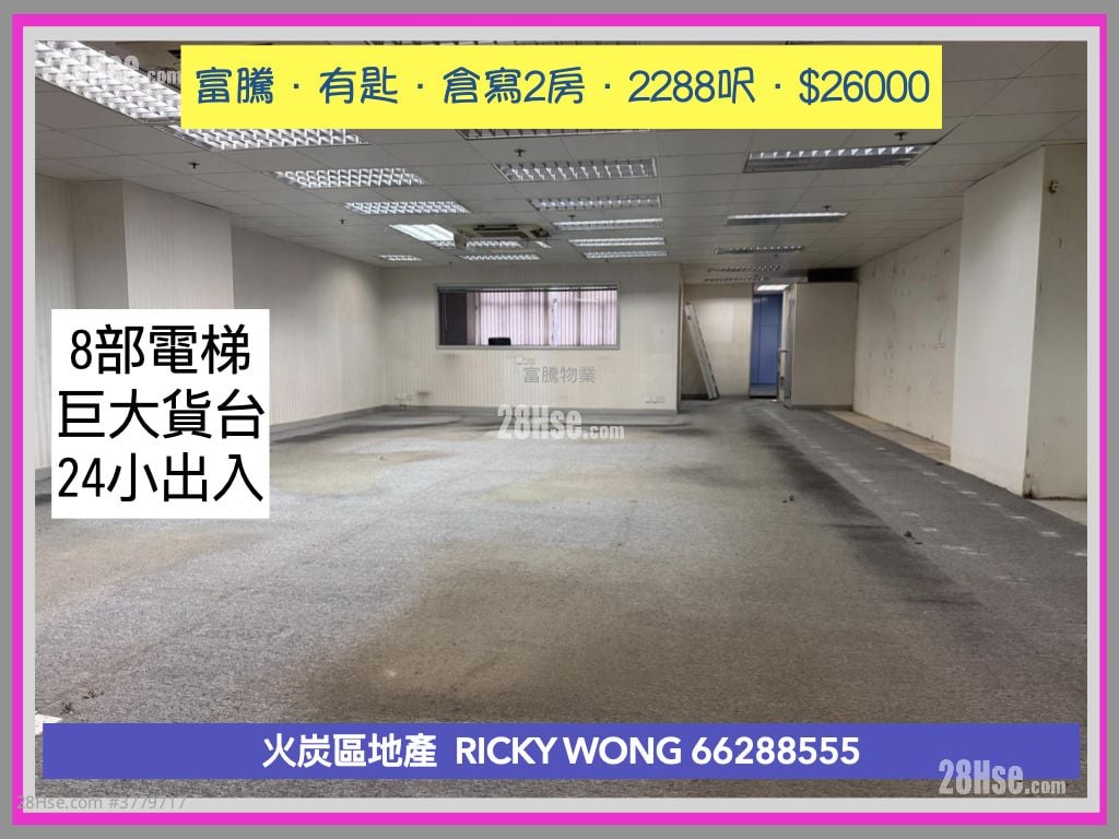 华联工业中心 租盘 开放式间隔 , 1 厕所