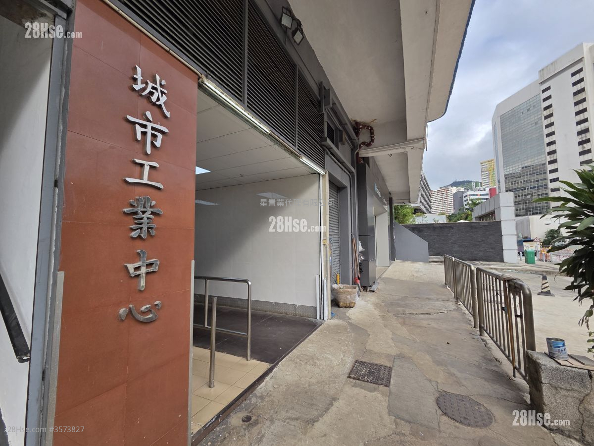 城市工业中心 租盘