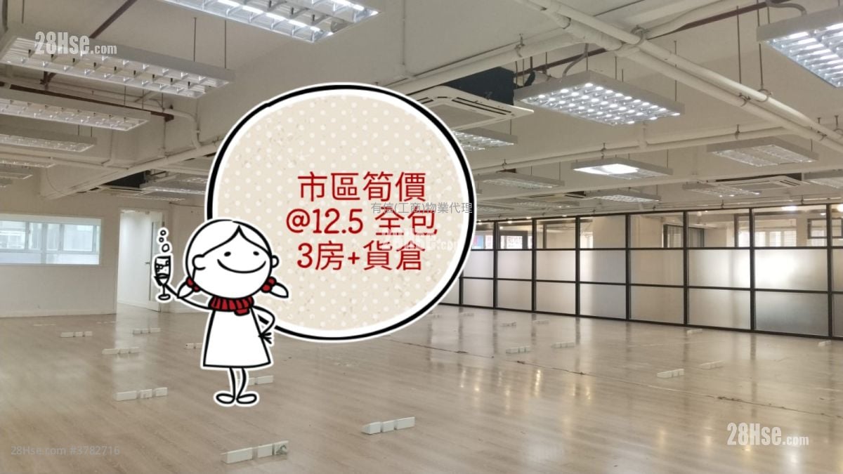 Dragon Industrial Building Rental 3 Bedrooms