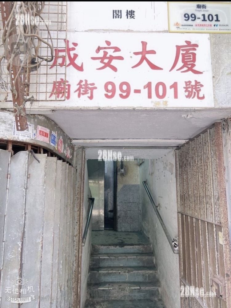 成安大廈 租盤 1 房 , 1 浴室 160 平方呎