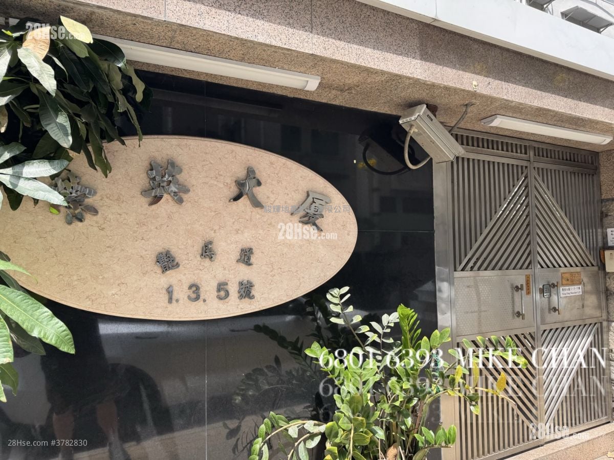 Wing Ying Mansion Sell 3 Bedrooms , 3 Bathrooms 996 ft²