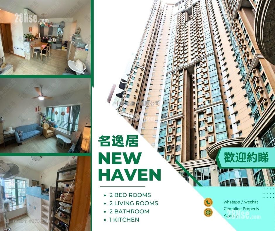 名逸居 售盤 2 房 , 1 浴室 551 平方呎