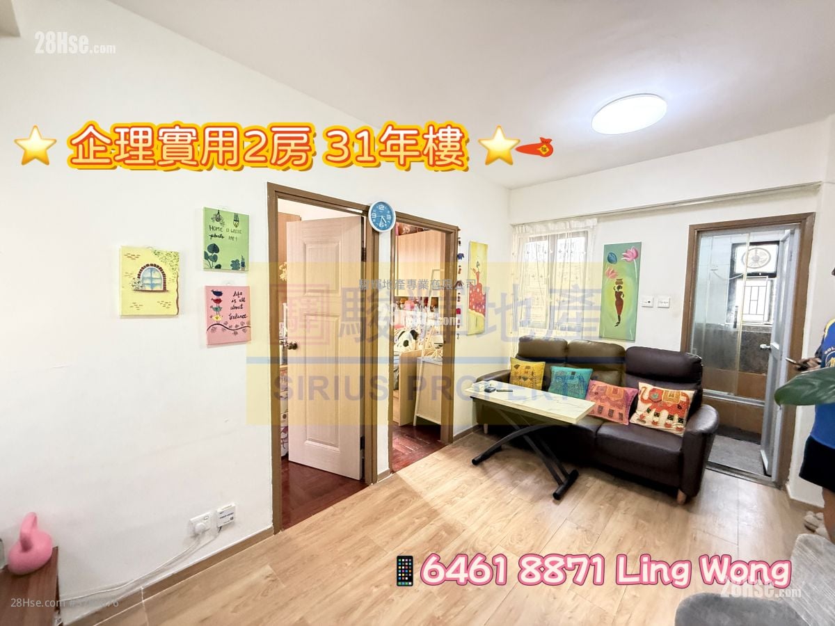 德昌阁 售盘 2 房 , 1 浴室 354 平方尺