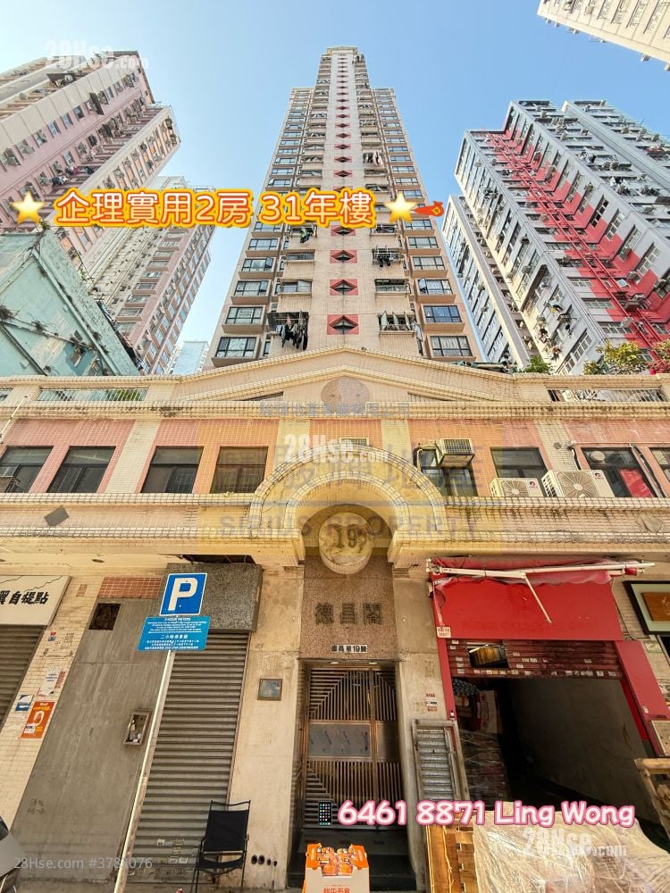 德昌阁 售盘 2 房 , 1 浴室 354 平方尺