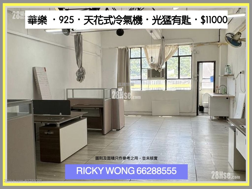 Wah Lok Industrial Centre Rental Studio , 1 Toilet