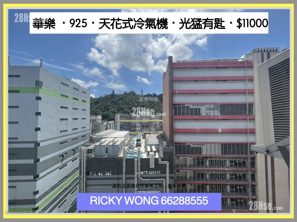 Wah Lok Industrial Centre Rental Studio , 1 Toilet