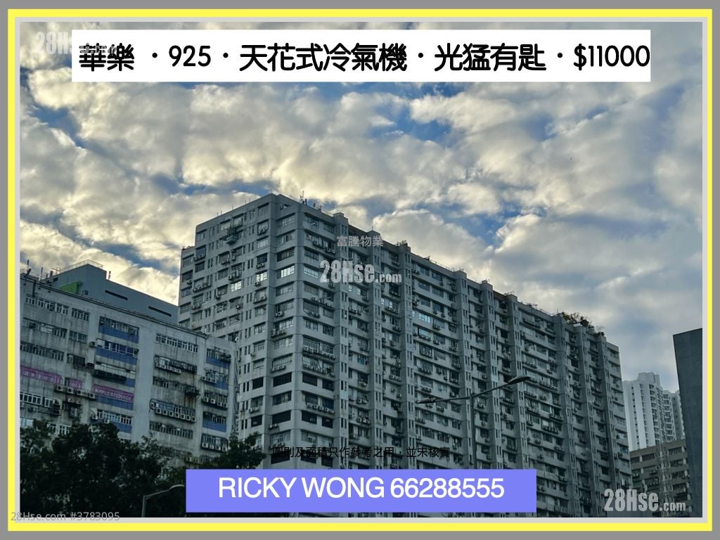 Wah Lok Industrial Centre Rental Studio , 1 Toilet