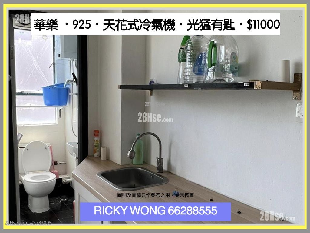 Wah Lok Industrial Centre Rental Studio , 1 Toilet