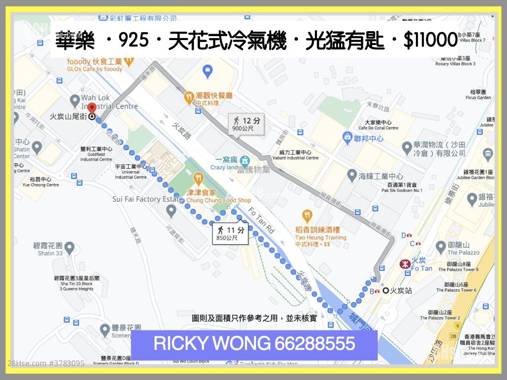 Wah Lok Industrial Centre Rental Studio , 1 Toilet