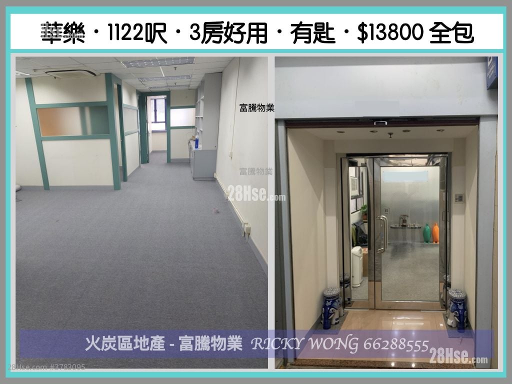 Wah Lok Industrial Centre Rental Studio , 1 Toilet