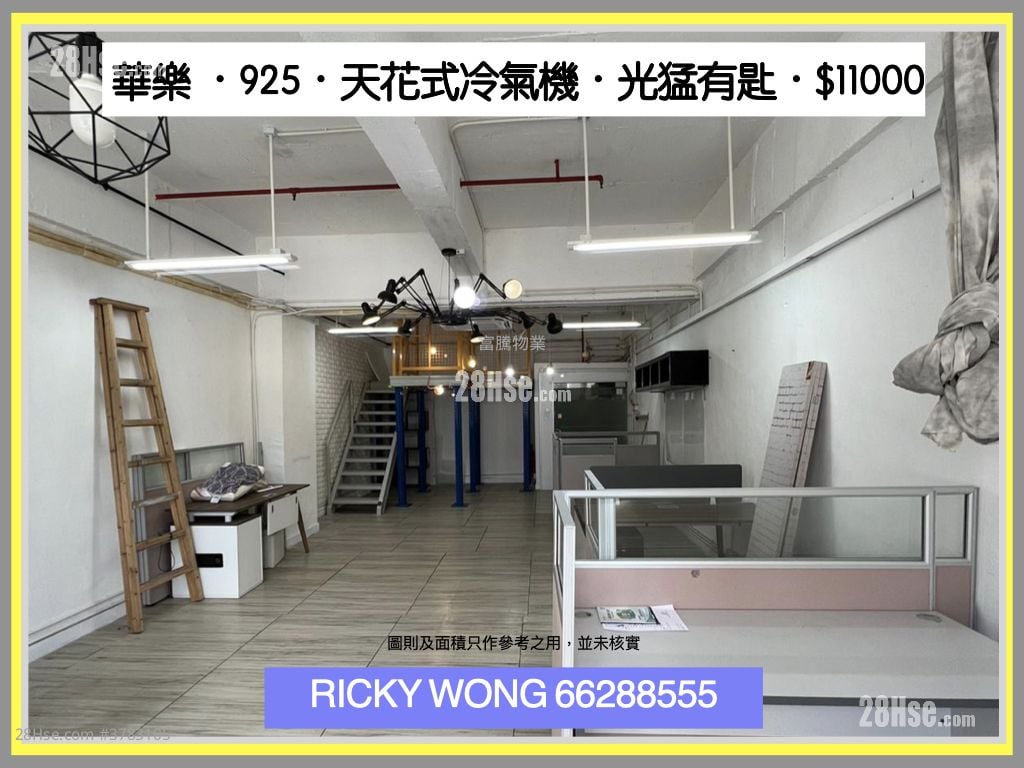 Yale Industrial Centre Rental 1 Bedroom , 1 Toilet