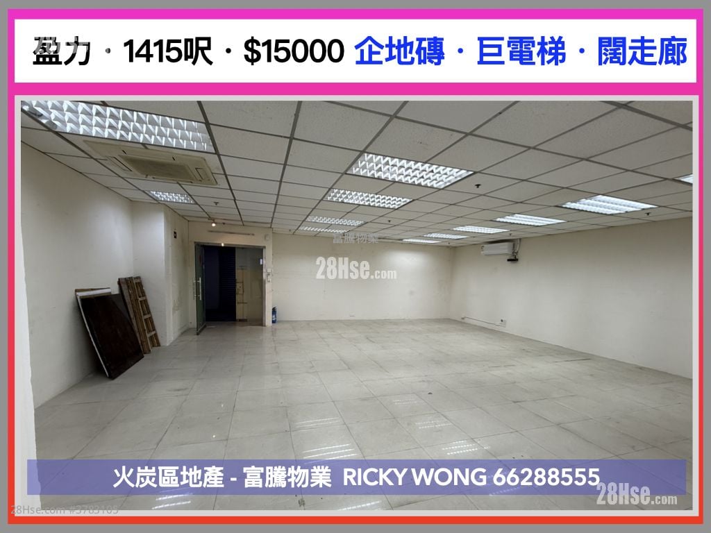 Yale Industrial Centre Rental 1 Bedroom , 1 Toilet