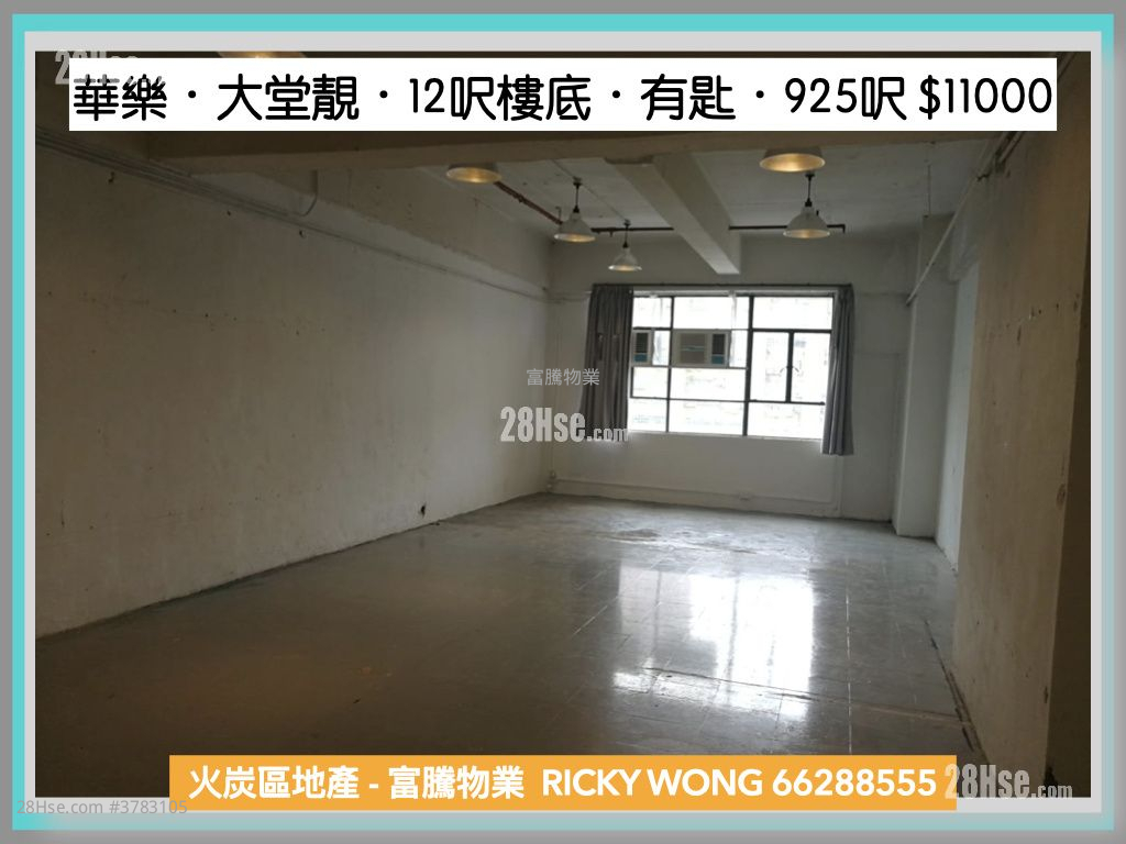 Yale Industrial Centre Rental 1 Bedroom , 1 Toilet