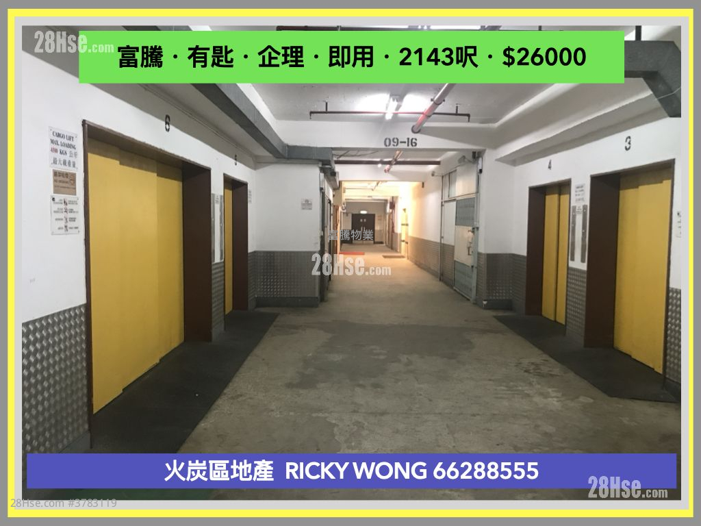 Fo Tan Industrial Centre Rental Studio , 1 Toilet