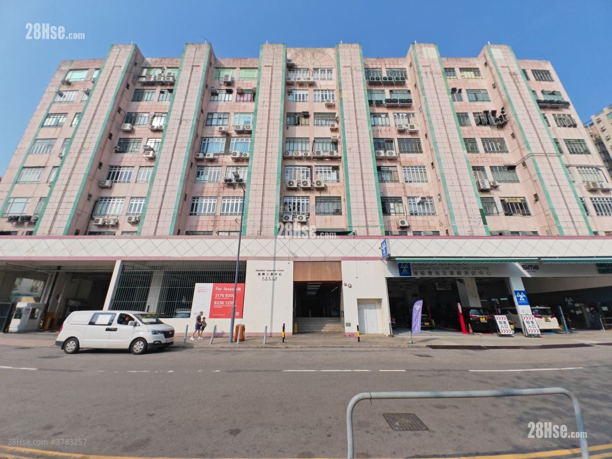 Mansfield Industrial Centre Rental