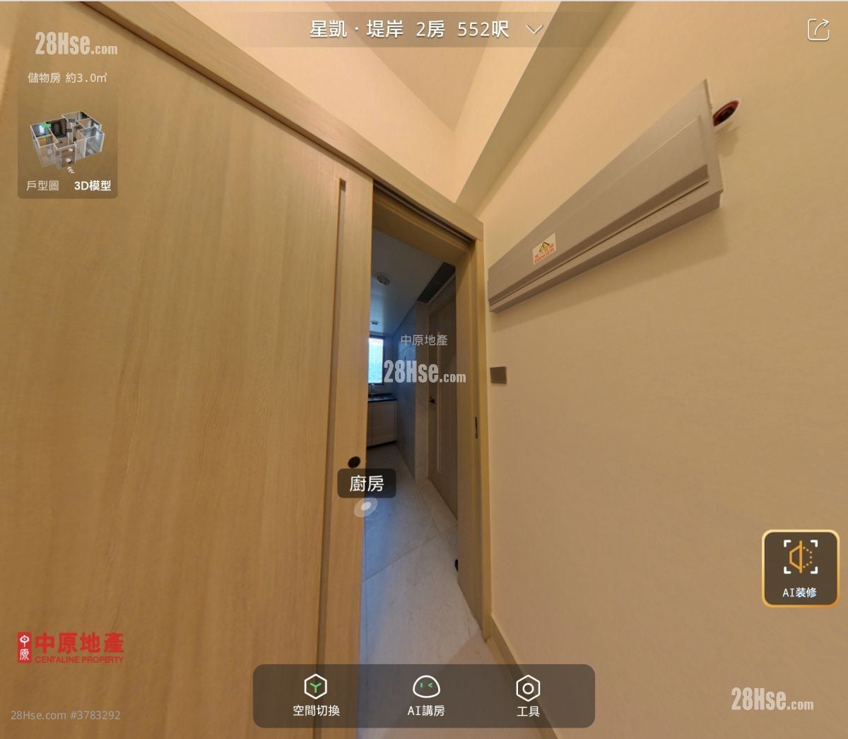 星凯堤岸 售盘 2 房 , 1 浴室 552 平方尺