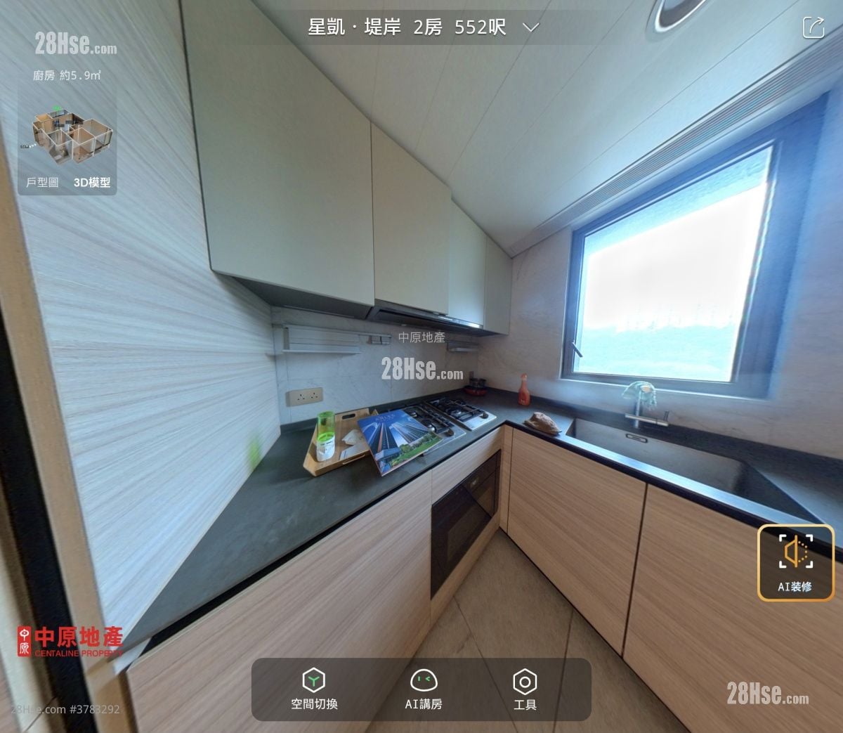 星凯堤岸 售盘 2 房 , 1 浴室 552 平方尺