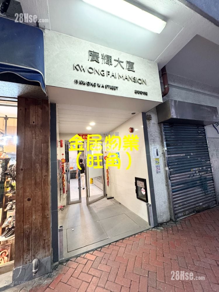 Kwong Fai Mansion Sell 2 Bedrooms , 1 Bathroom 386 ft²