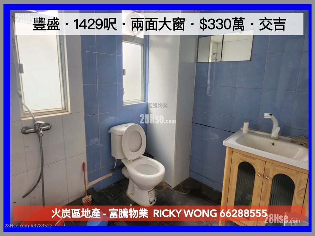 丰盛工业中心 售盘 开放式间隔 , 1 厕所