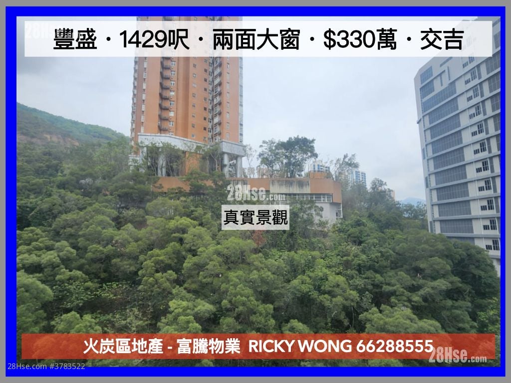 丰盛工业中心 售盘 开放式间隔 , 1 厕所