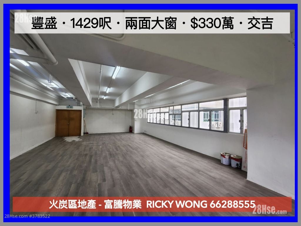 丰盛工业中心 售盘 开放式间隔 , 1 厕所