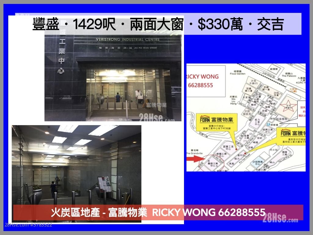 丰盛工业中心 售盘 开放式间隔 , 1 厕所