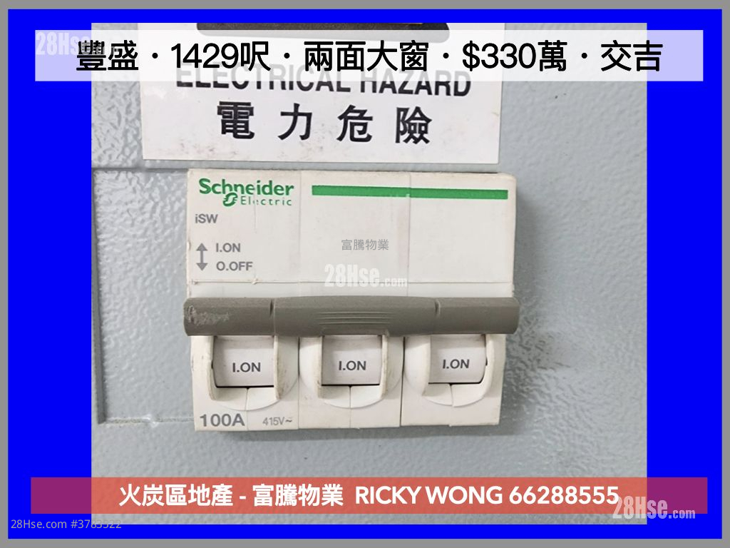 丰盛工业中心 售盘 开放式间隔 , 1 厕所