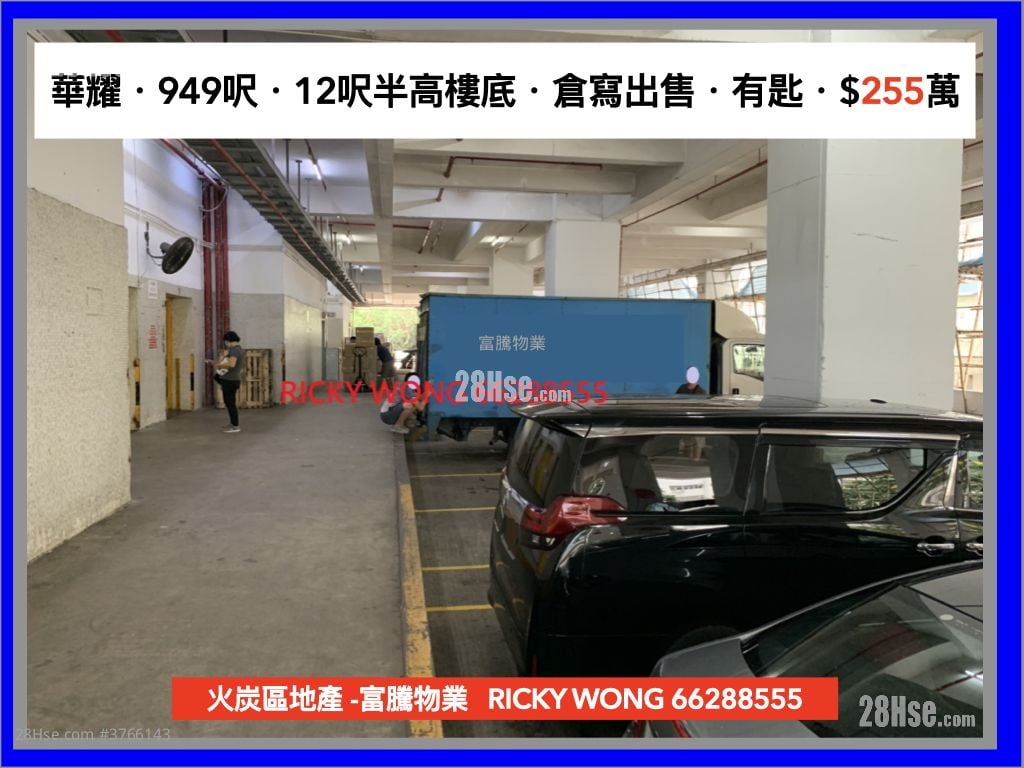 华耀工业中心 售盘 开放式间隔 , 1 厕所