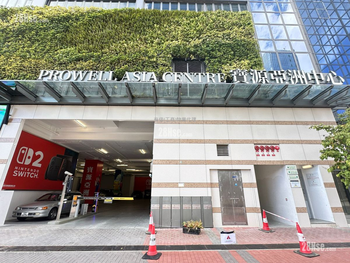 Prowell Asia Centre Rental