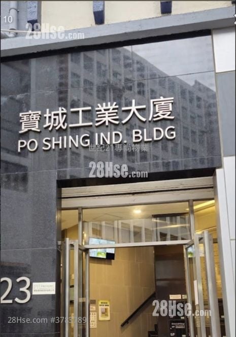 Po Shing Industrial Building Rental