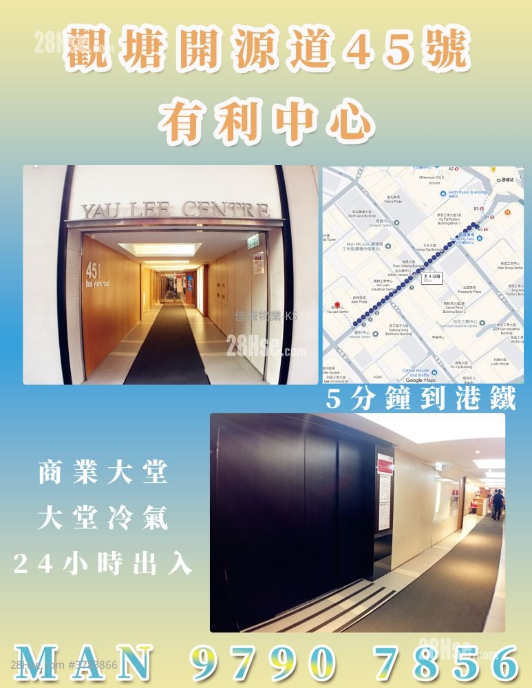 Yau Lee Centre Rental