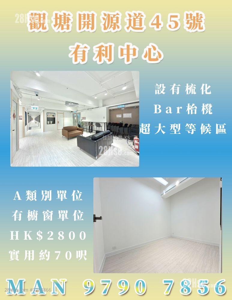 Yau Lee Centre Rental