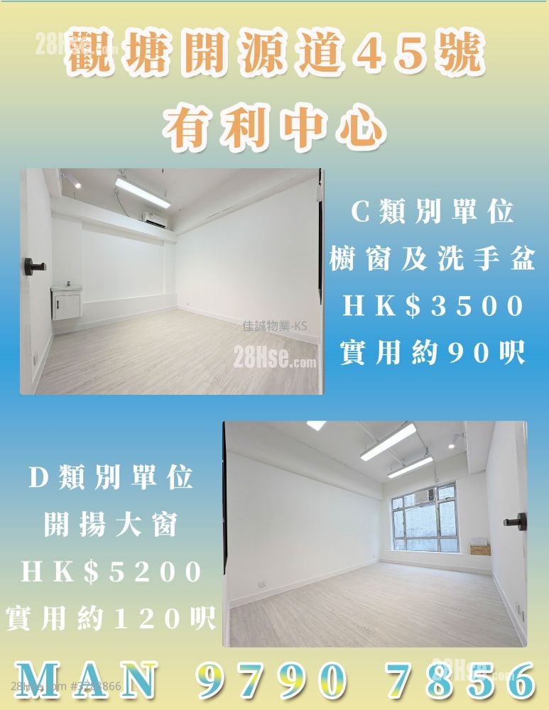 Yau Lee Centre Rental