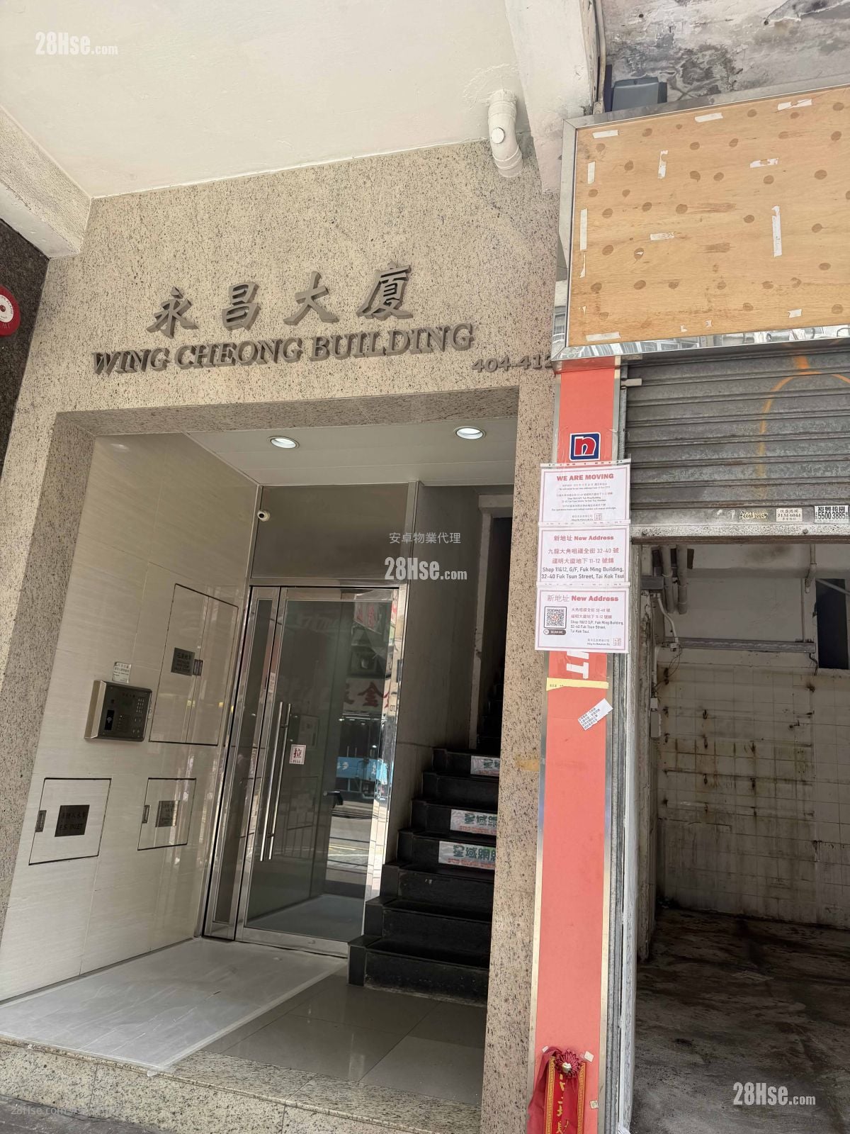 Wing Cheong Building Rental