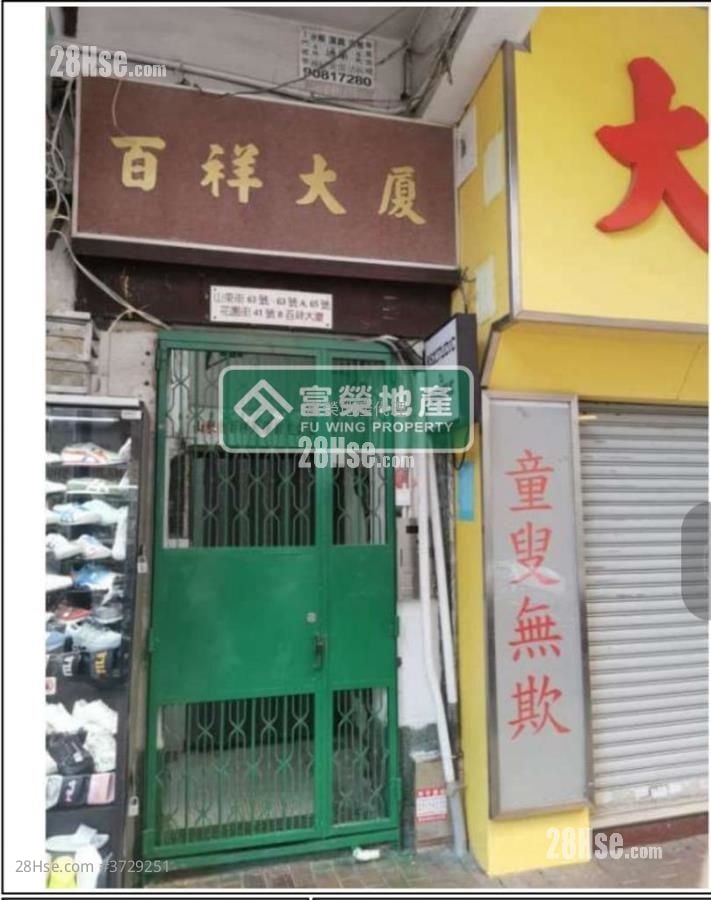 百祥大厦 租盘 3 房 , 1 浴室 521 平方尺