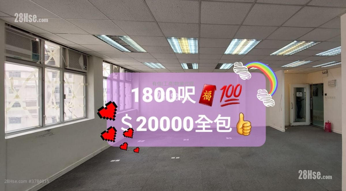 Wui Wah Factory Building Rental 3 Bedrooms , 2 Toilets