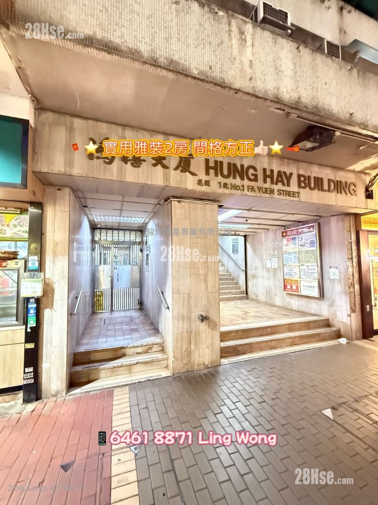 鸿禧大厦 售盘 2 房 , 1 浴室 301 平方尺