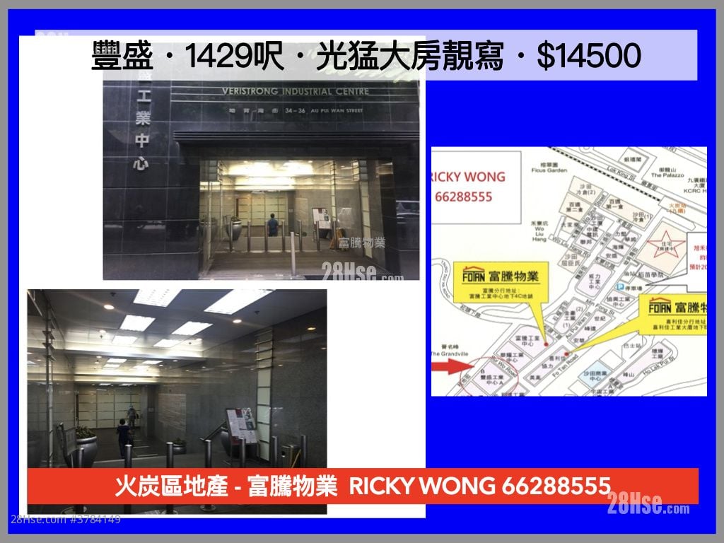 Veristrong Industrial Centre Rental 1 Bedroom , 2 Toilets