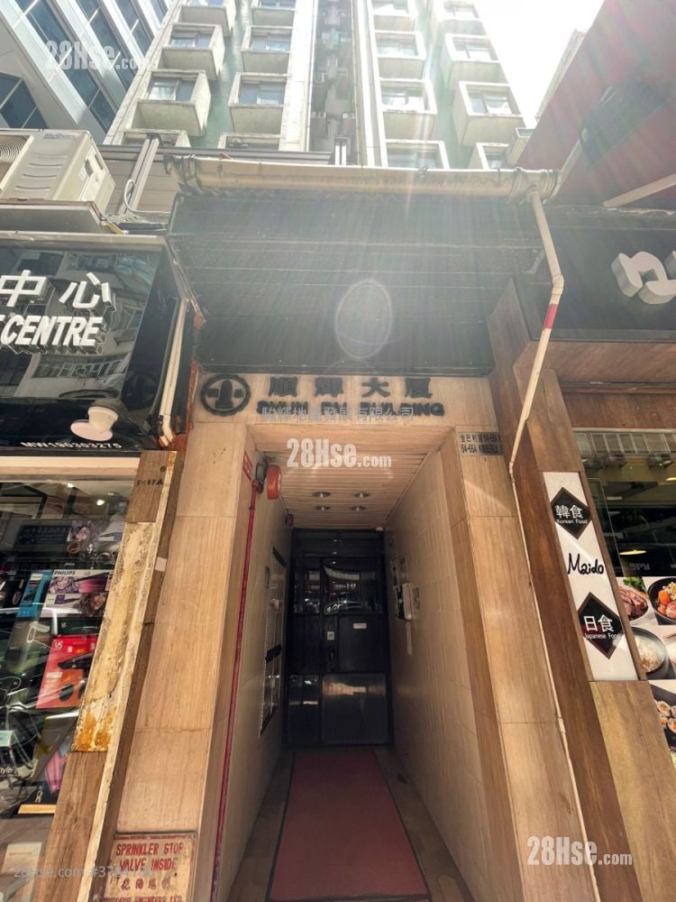 顺辉大厦 售盘 1 房 , 1 浴室 276 平方尺