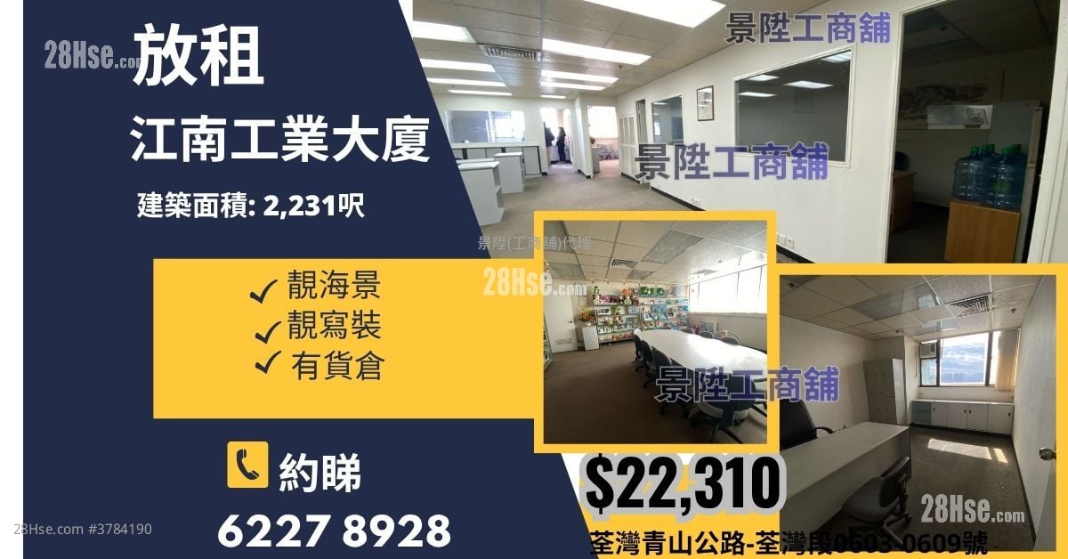 Kong Nam Industrial Building Rental