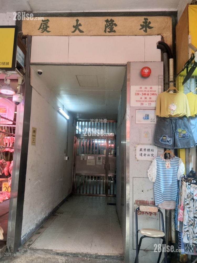 永隆大厦 租盘 2 房 , 1 浴室 220 平方尺