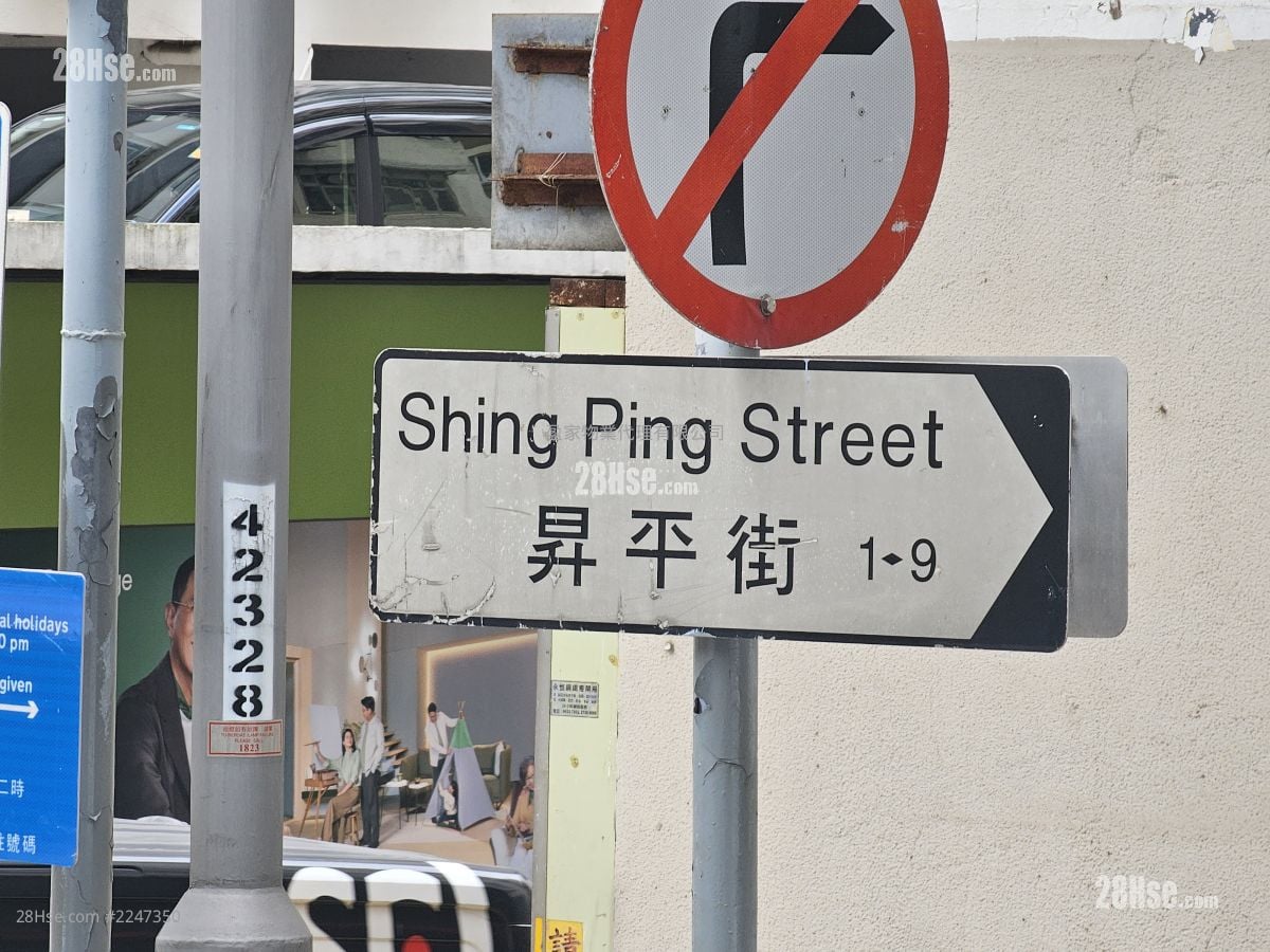 升平街2号 租盘 开放式间隔 , 1 浴室 186 平方尺