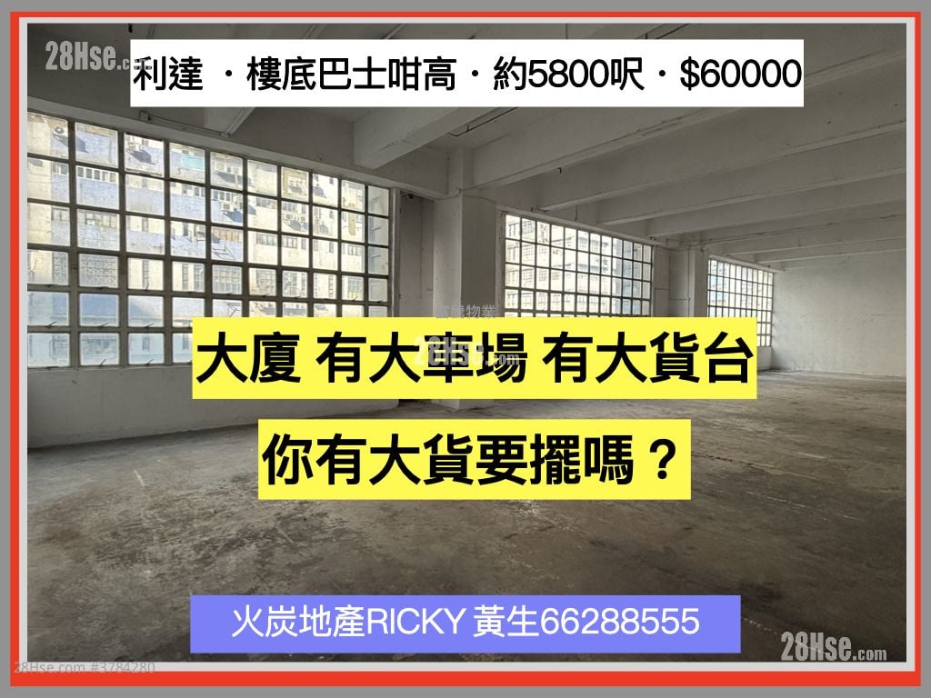 Leader Industrial Centre Rental Studio , 1 Toilet