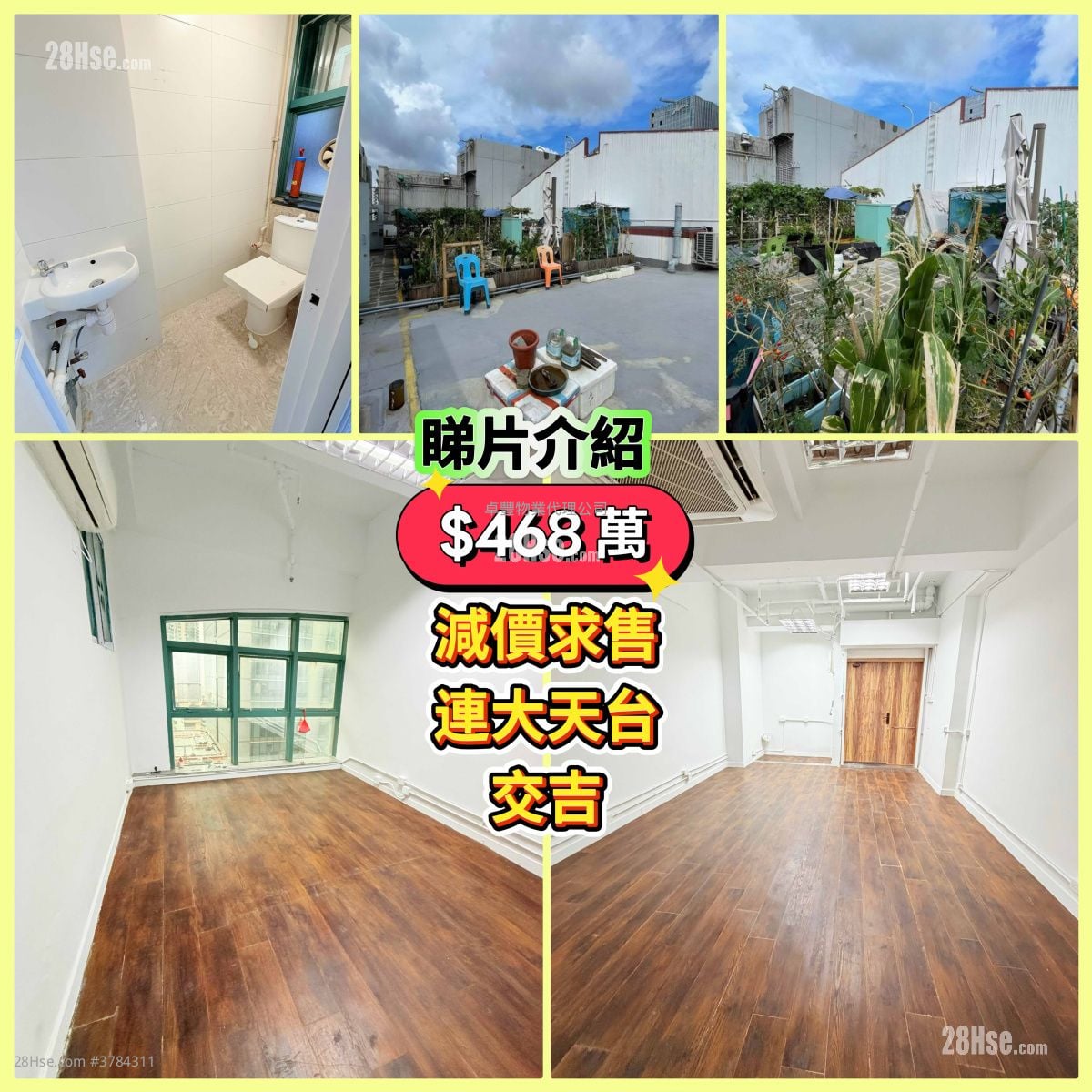 时信中心 售盘 开放式间隔 , 1 厕所 463 平方尺