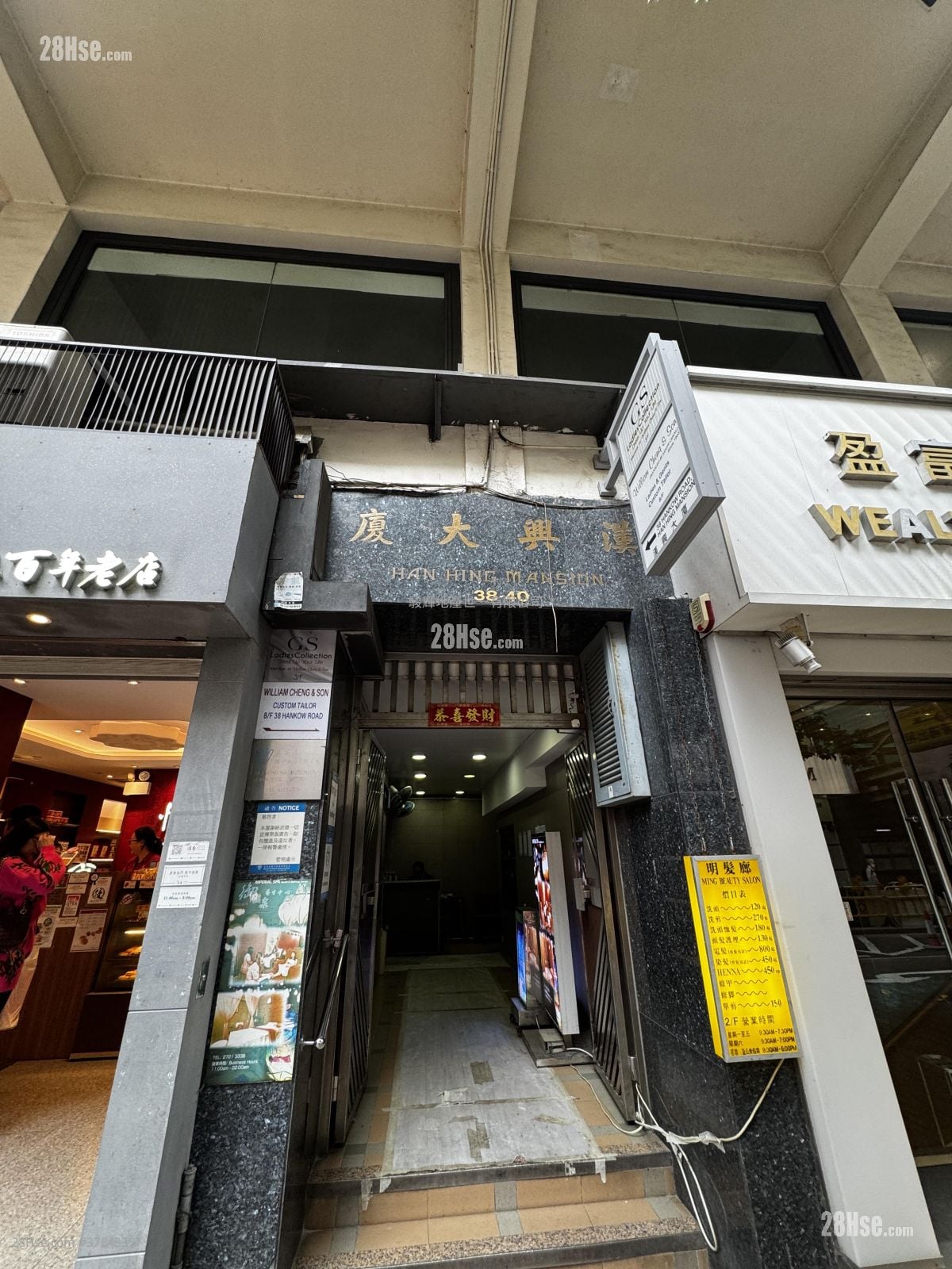 汉兴大厦 租盘 开放式间隔 , 1 浴室 170 平方尺