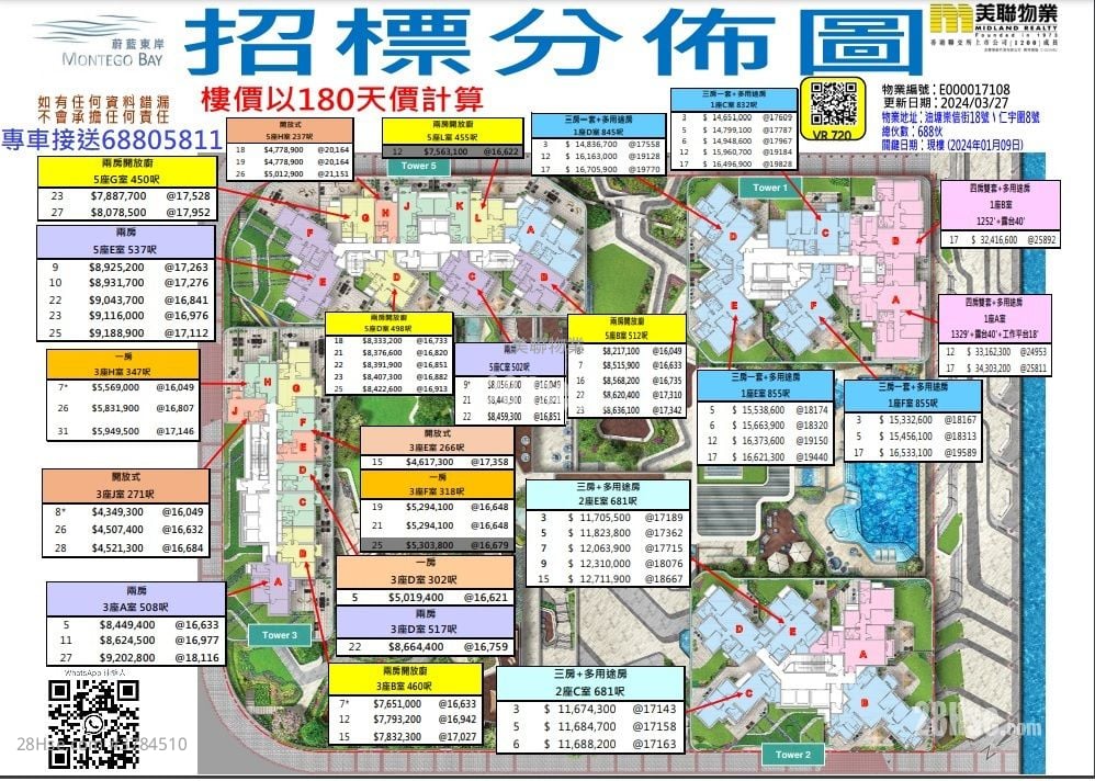 新都城 售盘 3 房 , 1 浴室 701 平方尺