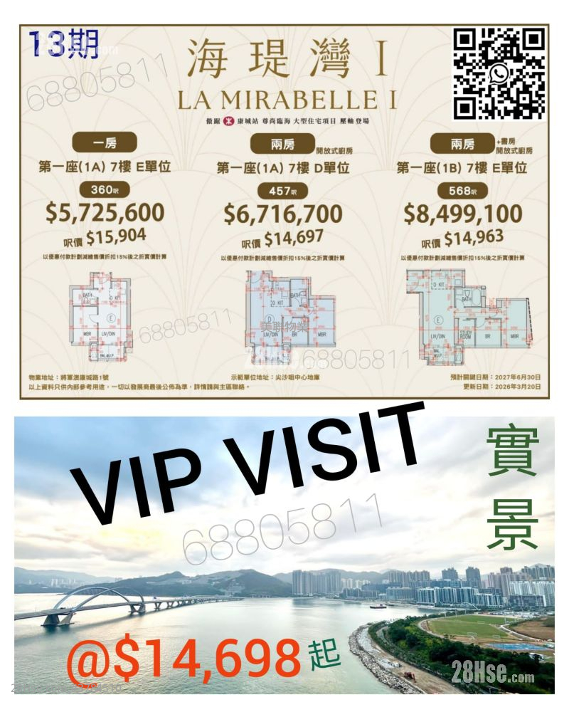 新都城 售盘 3 房 , 1 浴室 701 平方尺